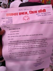 प्रदेश सचिव महेश कश्यप को बबीना से सपा प्रत्याशी बनाने की मांग, भतीजे ने सौंपा मांग पत्र